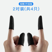 苹果手机触摸手套价格报价行情 京东