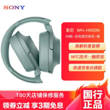 索尼WH-H900N价格报价行情- 京东