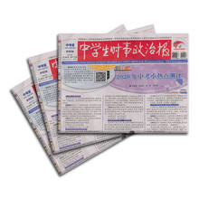 报纸订阅预订订购价格 京东