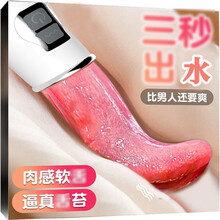 sm房事舌舔震动棒性sm辅助工具性用品变态女性用具男女共用夫妻性用具