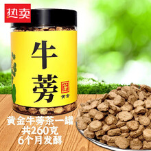 牛蒡茶的功效新款 牛蒡茶的功效21年新款 京东
