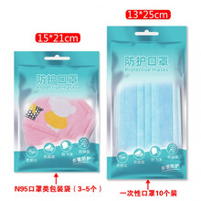 口罩独立包装袋新款 口罩独立包装袋2021年新款 京东