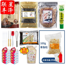 章鱼丸子木鱼花价格报价行情 京东