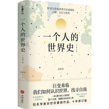 世界名言名人名言价格图片精选 京东