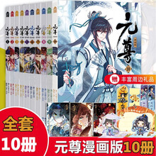 武动乾坤漫画型号规格 京东