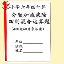 四则混合运算品牌及商品 京东