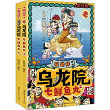 七鲜鱼丸漫画价格报价行情- 京东