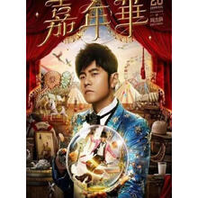 中国票务网价格报价行情 京东