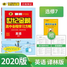 7世纪金榜新款 7世纪金榜2021年新款 京东