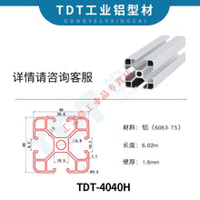 Diy燕尾铝型材品牌及商品 京东