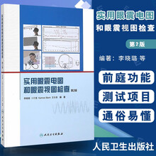 眼震电图新款 眼震电图2021年新款 京东