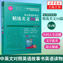 英语美文故事新款 英语美文故事21年新款 京东