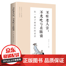 哲学格言品牌及商品 京东 哲学格言品牌及商品 京东