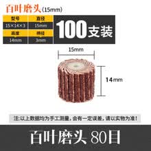 3mm砂布轮价格报价行情 京东