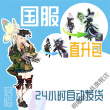 Ff14排行 京东