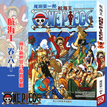 海贼王新世界品牌及商品 京东