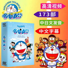 小叮当动画片价格报价行情 京东