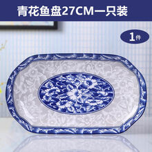 青花鱼盘价格报价行情 京东 青花鱼盘价格报价行情 京东