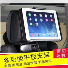 Ipad Pro 支架车载品牌及商品 京东
