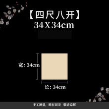 宣纸尺八屏价格报价行情 京东
