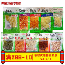 山椒藕片品牌及商品 京东