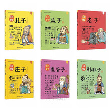 漫画孔子价格报价行情 京东
