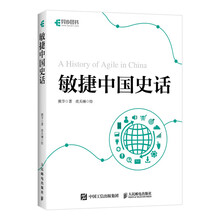 敏捷分析价格报价行情 京东 敏捷分析价格报价行情 京东