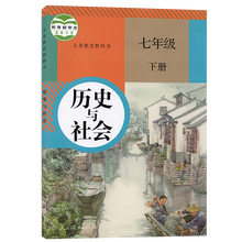 初一社会课本新款 初一社会课本21年新款 京东