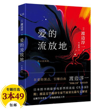 爱流放地排行 京东