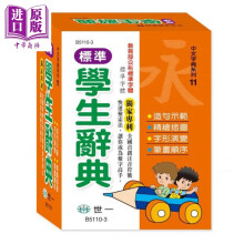 国语辞典 京东 国语辞典 京东