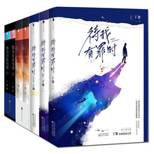 丁墨小说作品价格报价行情 京东