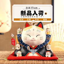 七福神新款 七福神21年新款 京东 七福神新款 七福神21年新款 京东
