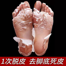 嫩脚丫足膜价格报价行情 京东 嫩脚丫足膜价格报价行情 京东