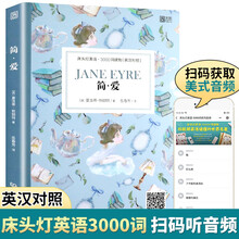 简爱英语版价格报价行情 京东
