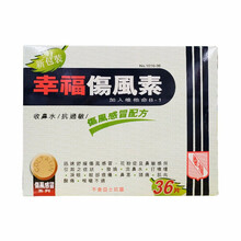 幸福伤风素价格报价行情 京东