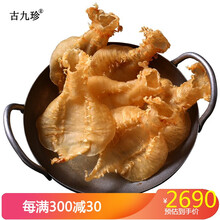 白花鱼胶价格报价行情 京东