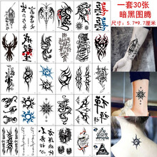 纹身贴图案男新款 纹身贴图案男2021年新款 京东