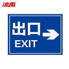 道路交通安全警示牌 停车场出口入口标识牌 30*40cm车辆车库进出口