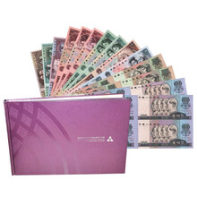 第四套连体钞价格报价行情 京东