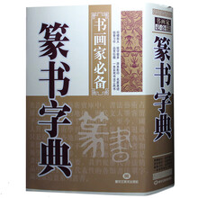 金文字典价格报价行情 京东