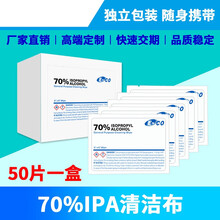 酒精擦拭布价格报价行情 京东