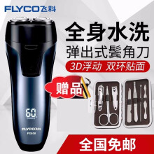 飞科剃须刀373