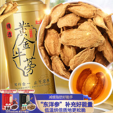 庆恒牛蒡茶价格报价行情 京东