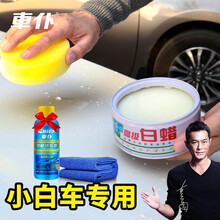 车仆防水洗车蜡价格图片精选 京东 车仆防水洗车蜡价格图片精选 京东