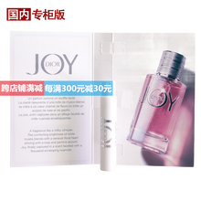 joy dior best price