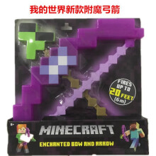 Minecraft钻石镐价格报价行情 京东