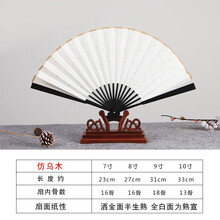 扇子8寸型号规格 京东 扇子8寸型号规格 京东