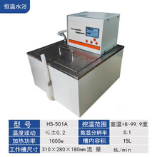 恒温循环水槽价格报价行情 京东