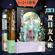 夏目友人帐3图片 京东 夏目友人帐3图片 京东