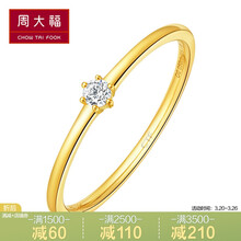 价格_周大福au750钻戒报价行情_多少钱- 